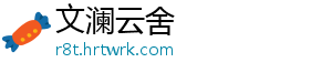 重装战姬后排阵容高效搭配指南 强力角色推荐与实战打法解析 -文澜云舍
